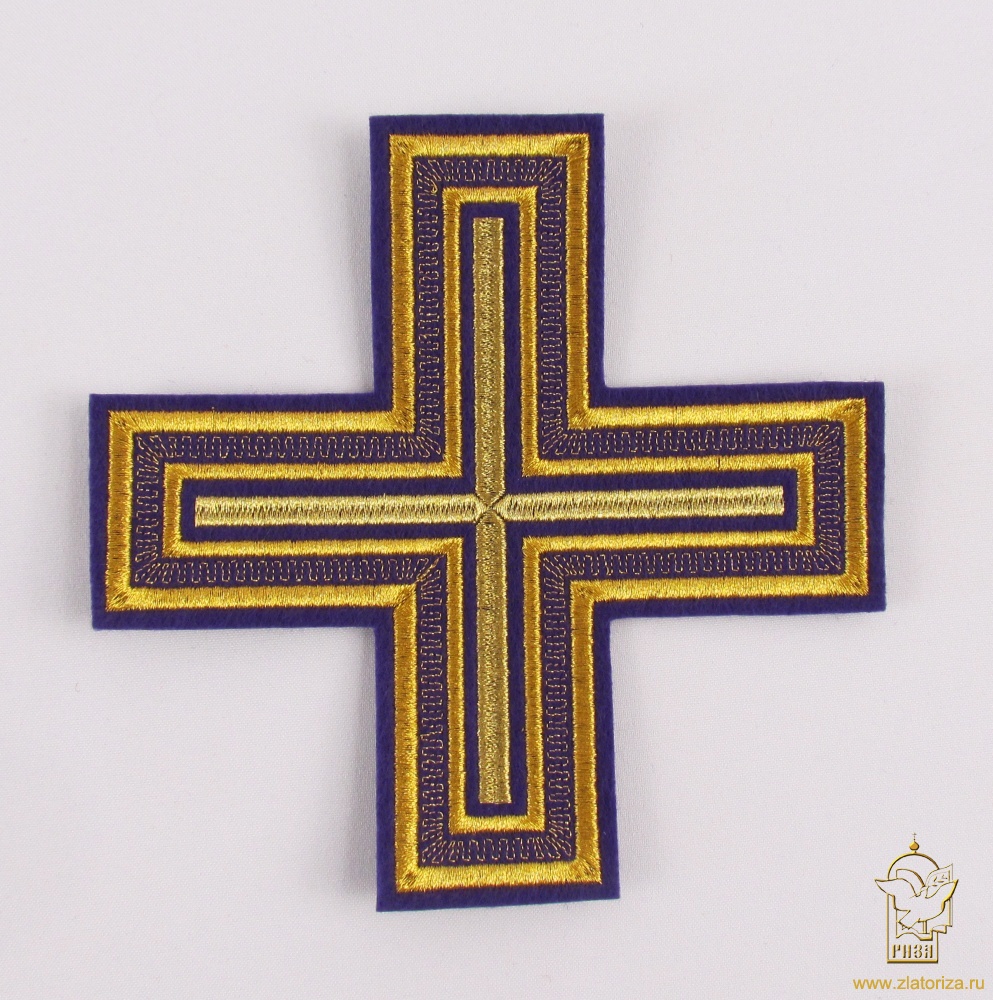 Крест 1 АНДРЕЕВСКИЙ, фиолетовый с золотом, 14,5 - 16 см