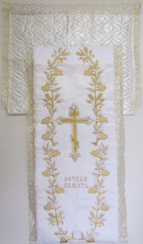 Погребальный набор, стеганый, вышивка: Виноград и колосья, (наволочка + покрывало), С