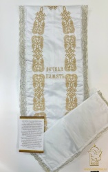 Погребальный набор, стеганый, вышивка: Решетка, золото, (наволочка + покрывало), С