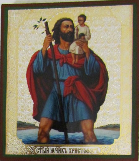Икона Христофор святой мученик Б399 двойное тиснение 8,8х10,4 на деревянной доске