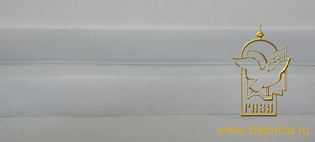 Липучка (лента контактная) белая, шир. 2-2,5 см