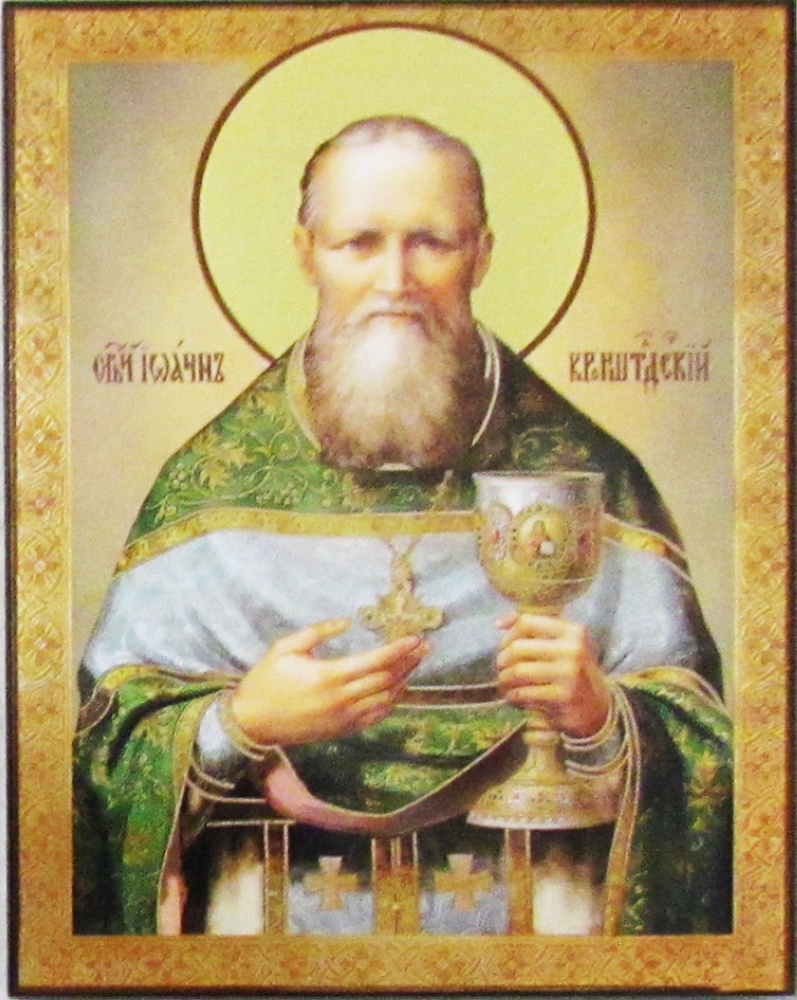 Икона святого праведного Иоанна Кронштадского, 12,7х15,8 см, прямая УФ печать золочение, лакировка МДФ