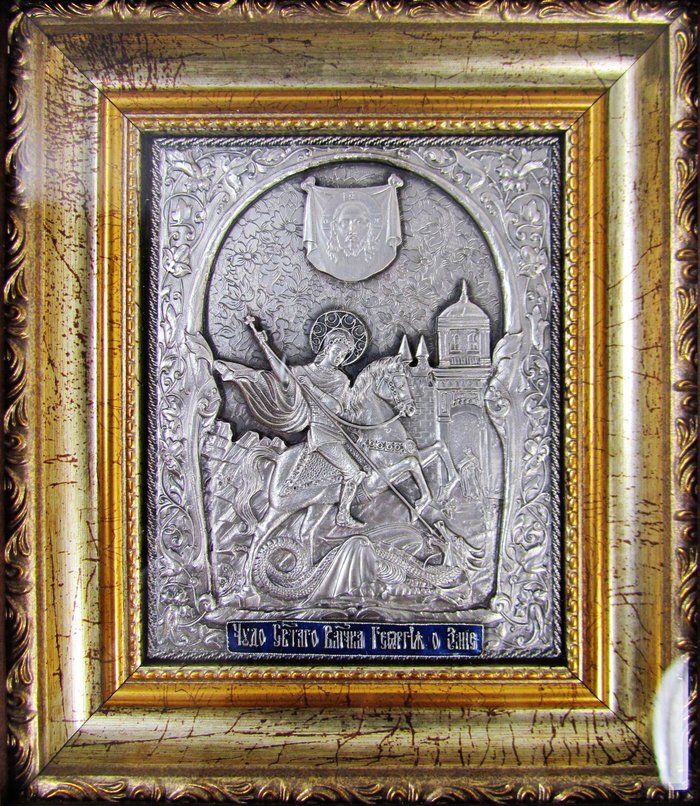 Икона Георгий Победоносец великомученик, 18,5х20,5 см, серебрение, (метод гальванопластики), эмаль, багет 0103006012