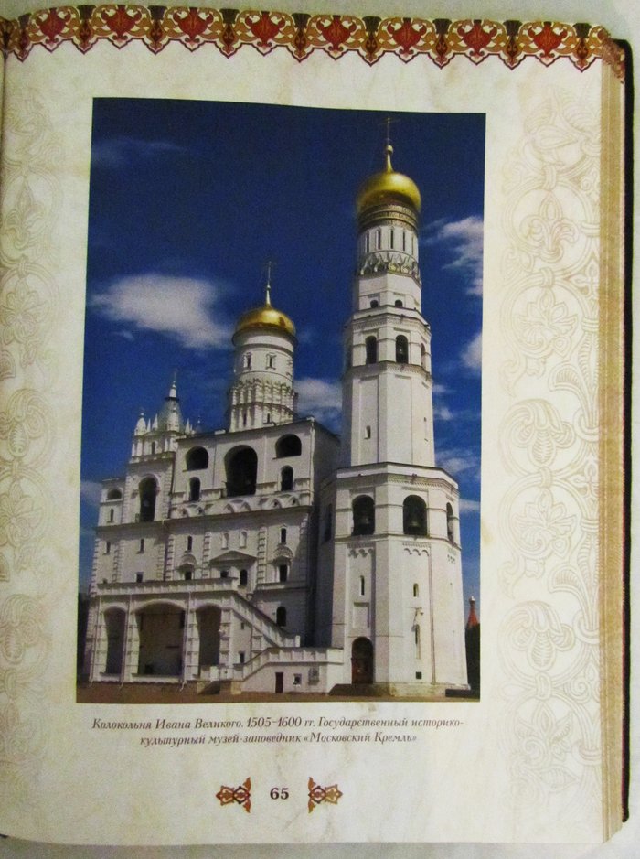 Православный храм ( Кожаный переплет, икона,, закладка, подарочное издание)