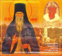 Акафист Святому страстотерпцу царю Николаю CD