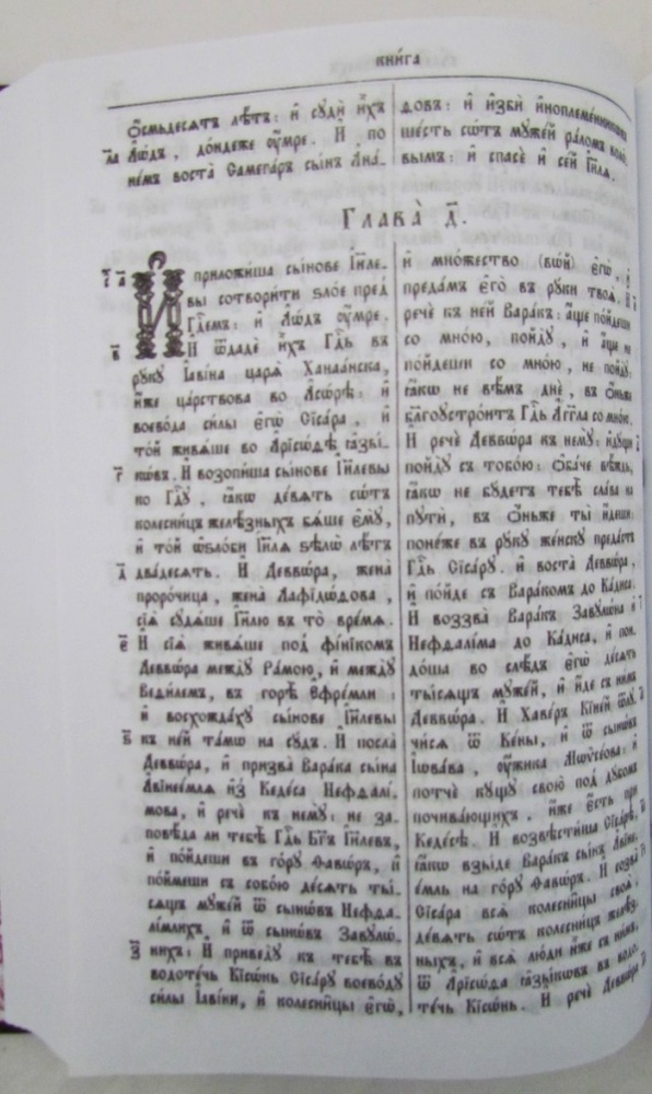Ветхий Завет в 2-х томах (на церковно-славянском языке)