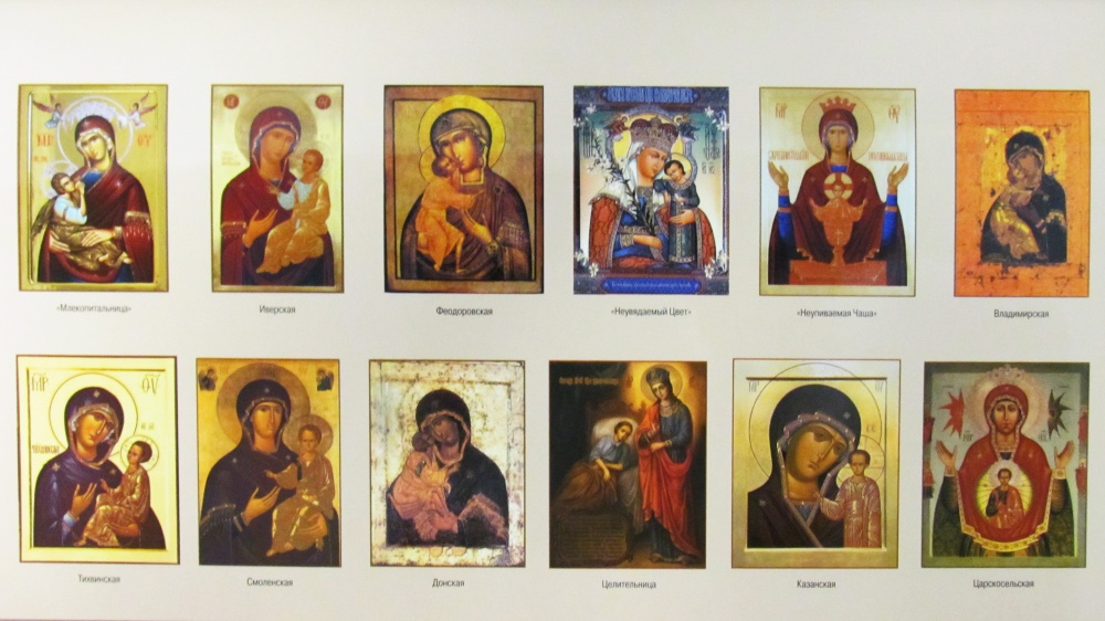 Православный перекидной календарь на 2023 год Чудотворные иконы Пресвятой Богородицы