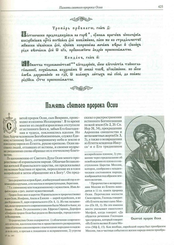 Жития святых святителя Димитрия Ростовского (комплект в 3-х томах в футляре)