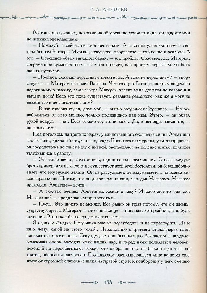 Воспоминания Соловецких узников. Т. 3. 1925-1930