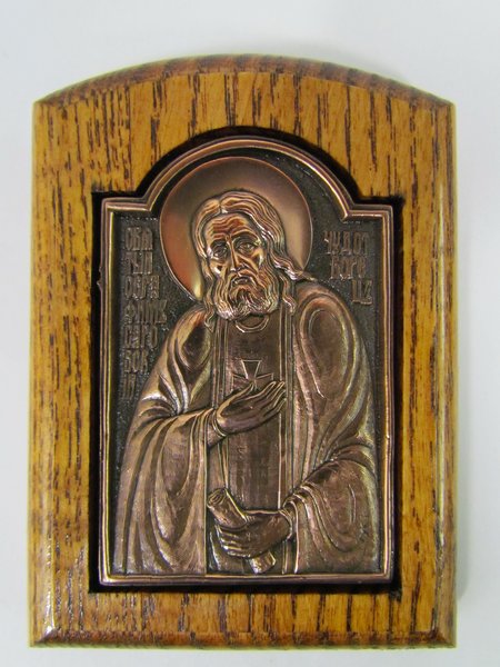 Икона Серафим Саровский святой преподобный медь 7х9,5 на дереве, фигурная