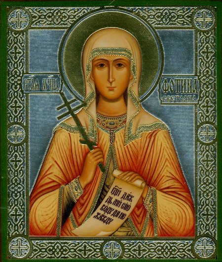 Икона Фотина святая мученица Б152, двойное тиснение 8,8х10,4 на деревянной доске