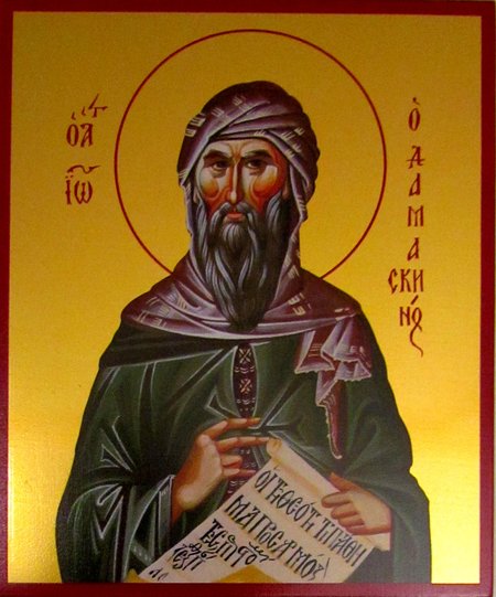 Икона Иоанн Дамаскин преподобный МДФ 10х12 Ультрафиолетовая печать малая диаметр 6