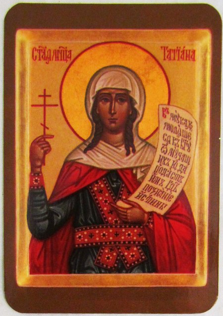 Икона Татиана святая мученица бумажный типографский ламинат 7х10