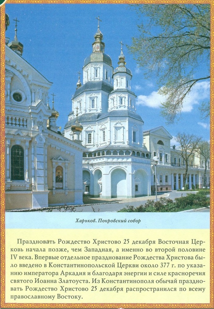 Православие. Энциклопедия верующего