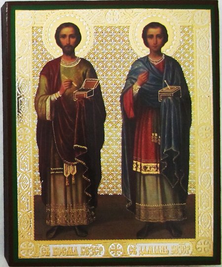 Икона Косьма и Дамиан святые чудотворцы МА357, двойное тиснение, 12,7х15,8 см на деревянной доске