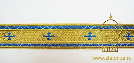 Галун КРЕСТ В РОМБЕ, шир. 5,7 см, голубой с золотом