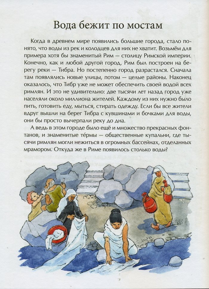А у нас водопровод. Детская литературная серия Настя и Никита. Выпуск 141