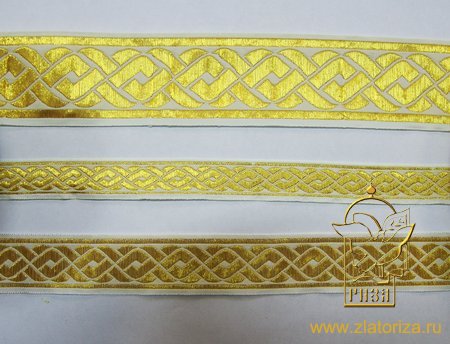 Галун Ногинск ПЛЕТЕНКА бел. золот. шир. 3,2 см