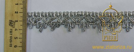 Тесьма серебро 90, в упаковке 20 м, арт. 1497