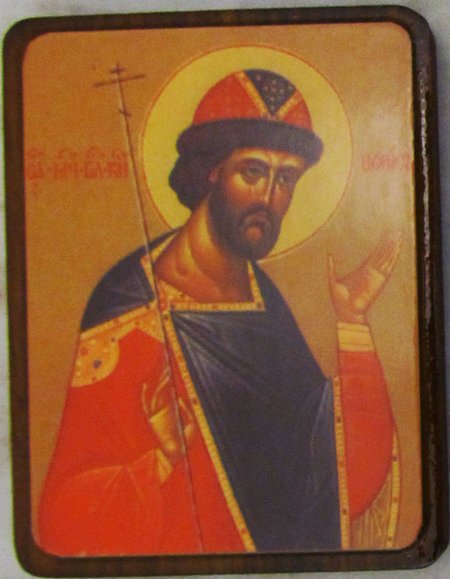 Икона Борис святой благоверный князь №184, литография 6,5х9 на деревянной доске