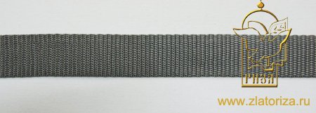 СТРОПА серая, лента ременная, шир. 2,5-3 см