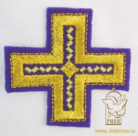 Крест 3 НОВГОРОДСКИЙ КРЕСТ, фиолетовый с золотом,8-9 см