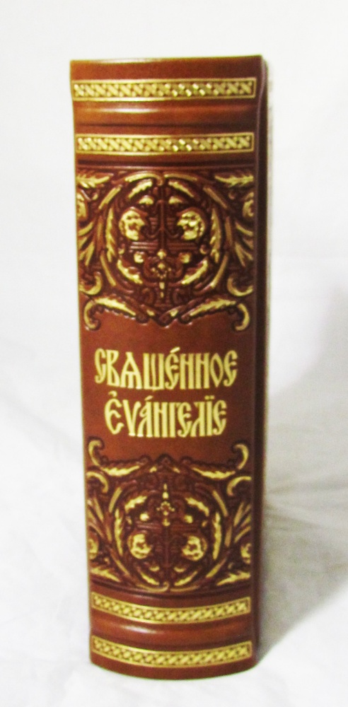 Священное Евангелие (кожаный перелет, на церковнославянском языке, золотой обрез)