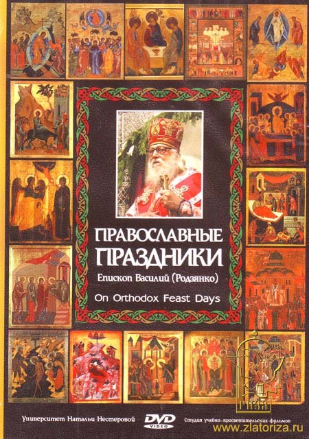Православные праздники. На 2-х дисках DVD