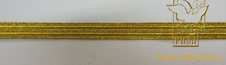 Галун ТРАКТОР золот. шир. 0,9 см