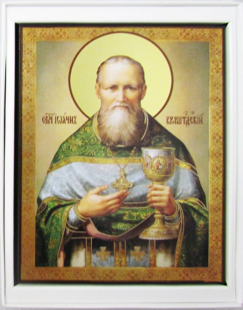 Икона святого праведного Иоанна Кронштадского, 12,7х15,8 см, прямая УФ печать золочение, лакировка МДФ