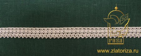 Кружево 129, плетеное, сливки