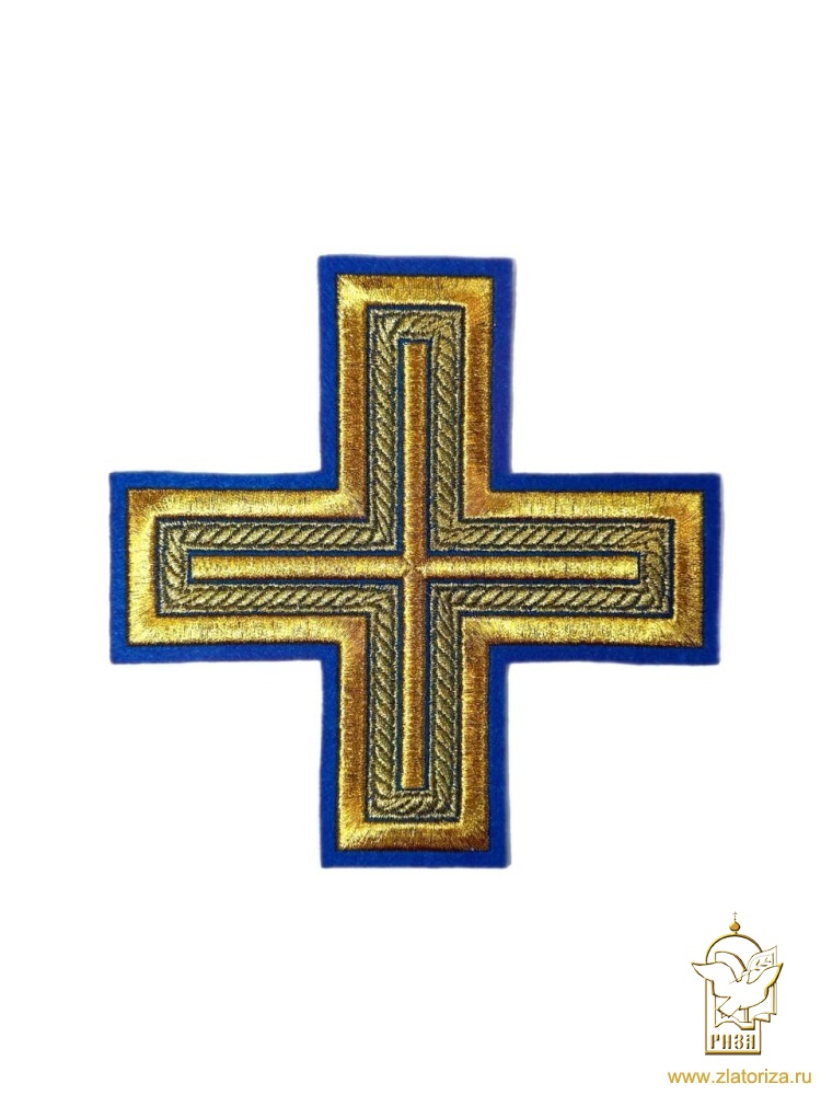 Крест 2 АНДРЕЕВСКИЙ, синий с золотом, 10-12 см