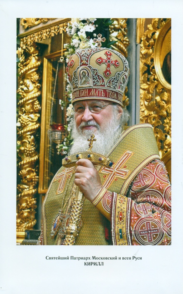 Православный ежедневник на 2022 год средний формат (ляссе, золотое тиснение)
