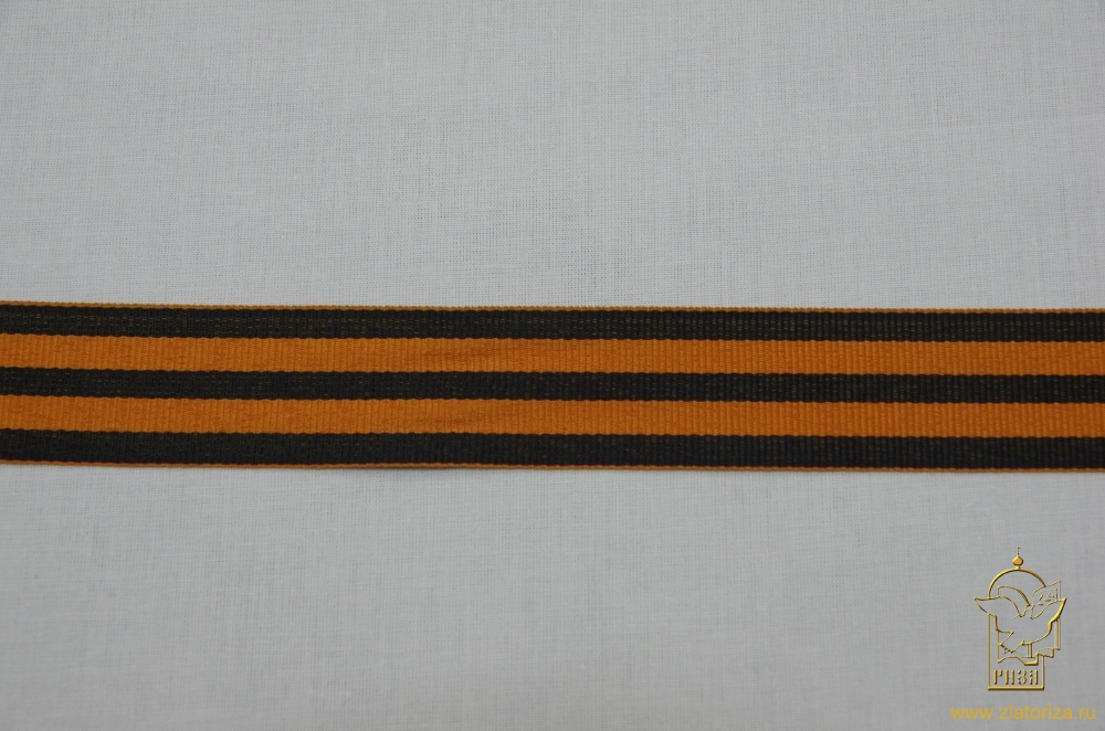 Георгиевская лента, шир. 3, 2 см