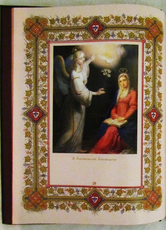 Рождество Христово (Кожаный переплет, икона,, закладка, подарочное издание)