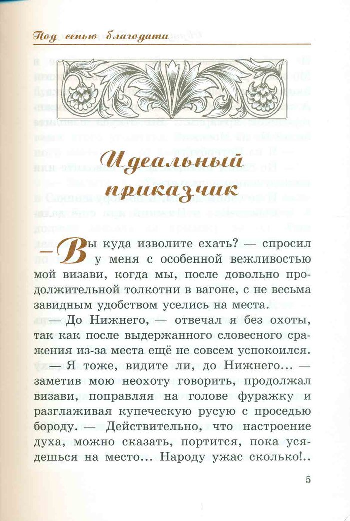 Собрание сочинений. 4 тома. Протоиерей Петр Иванович Поляков (1858-1922)