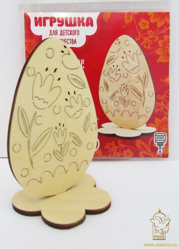 Пасхальный сувенир Яйцо на подставке (дерево,фанера)