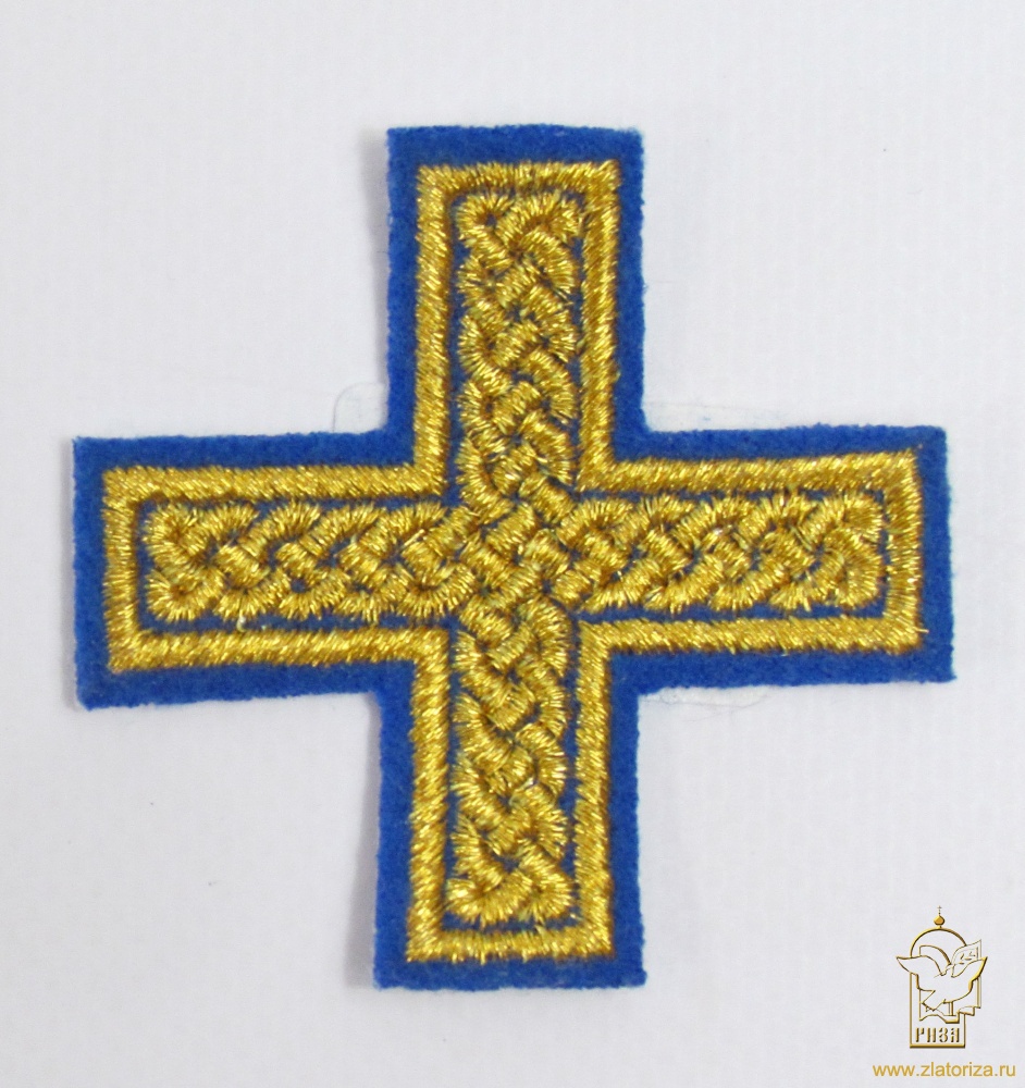 Крест 4 ПРЯМАЯ ПЛЕТЕНКА, синий с золотом,6-7 см