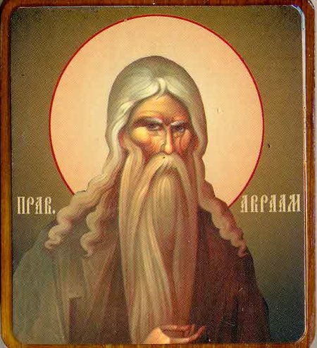 Икона Авраам святой праотец №163, литография на деревянной доске 6х7 см