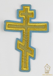 Крест ПРЯМОЙ восьмиконечный, голубой с золотом, высота 15,5 см Крест ПРЯМОЙ восьмиконечный, голубой с золотом, высота 15,5 см