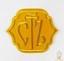 СВЯТ Шеврон, одно слово, в рамке, желтый с золотом ЛТ