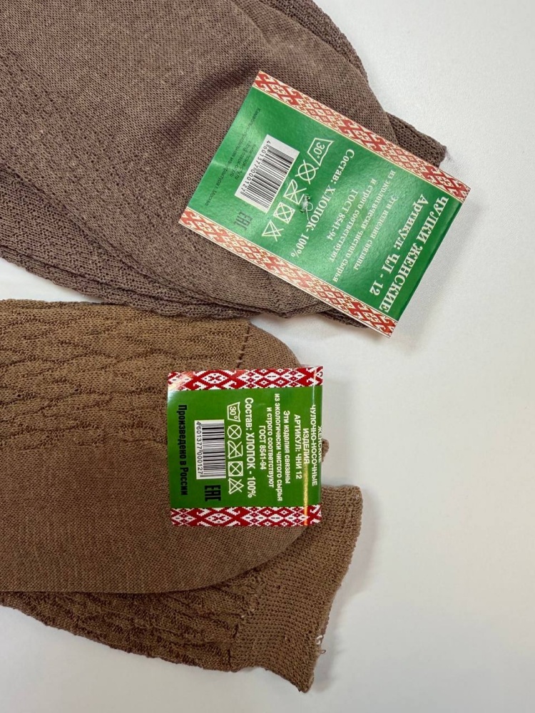 Чулки женские, погребальные, хлопок 100%. , цвет - бежевый