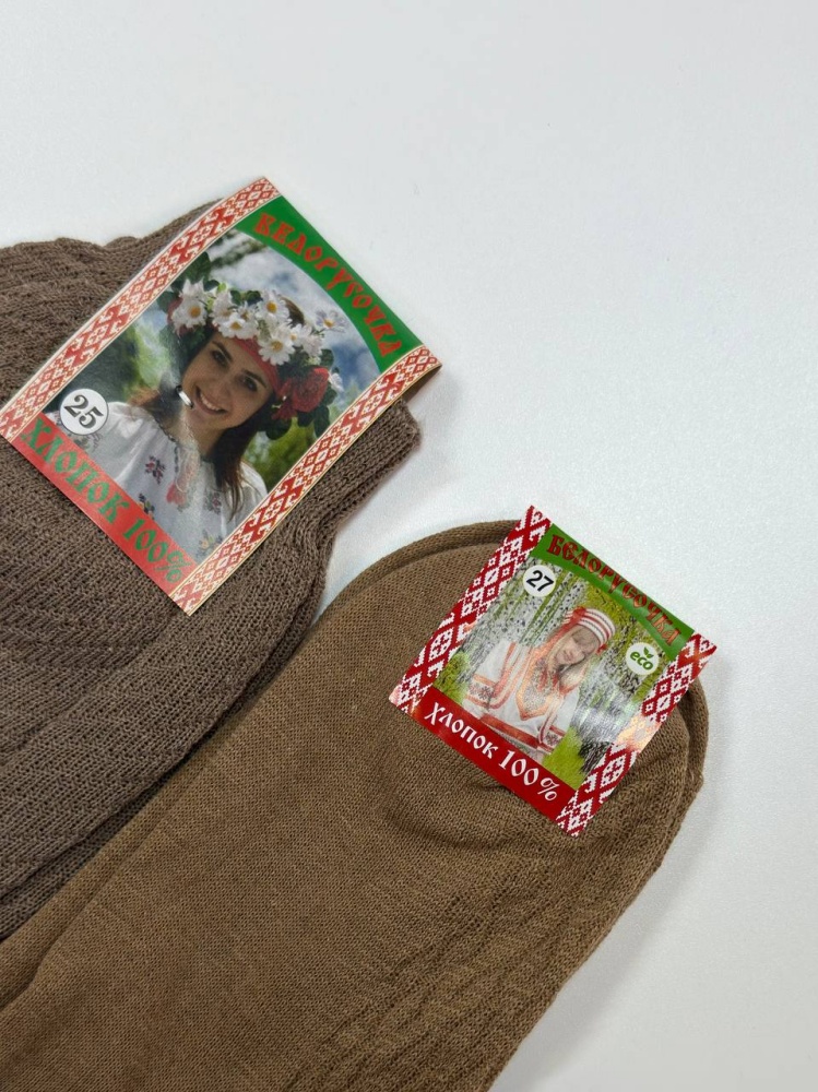 Чулки женские, погребальные, хлопок 100%. , цвет - бежевый