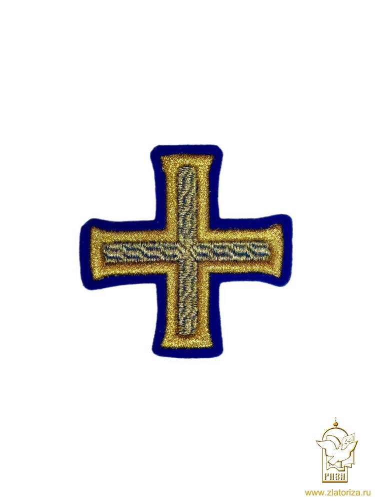 Крест 4 АНДРЕЕВСКИЙ, синий с золотом, 6-7 см