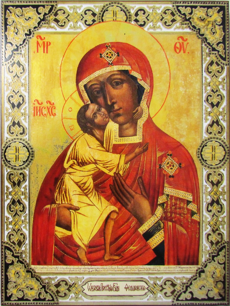 Икона Пресвятой Богородицы Феодоровская 18х24 прямая печать, золочение, лакировка МДФ