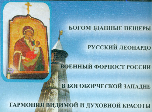 Псково-Печерский монастырь - Дом Пресвятой Богородицы DVD
