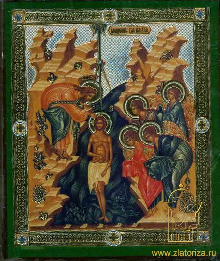 Икона Крещение Господа Иисуса Христа Б057 двойное тиснение 8,8х10,4 на деревянной доске