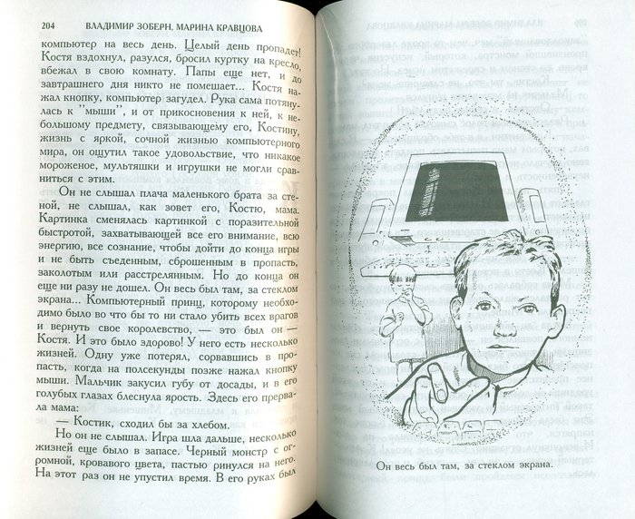 Русское чудо (сборник рассказов) Московские писатели - детям