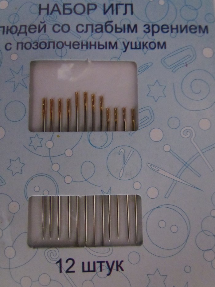 Иглы ручные для людей со слабым зрением, 12 шт