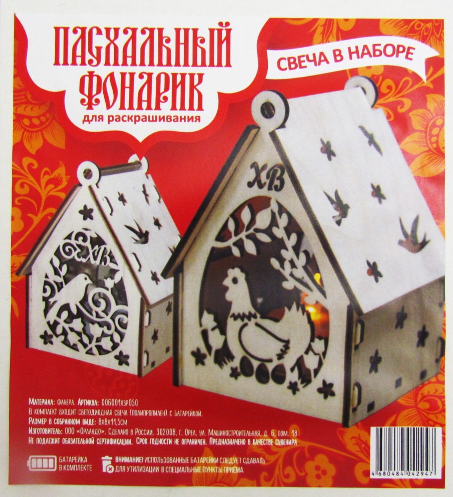 Пасхальный домик с подсветкой Курица. Сборная деревянная модель